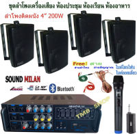 เครื่องเสียง ชุดลำโพงเครื่องเสียง ลำโพงแขวน ห้องอาหาร ห้องคาราโอเกะ ห้องประชุม ห้องเรียน แอมป์ขยาย+ลำโพง+ไมค์ลอย (AV-307+ZIN-4*4+A5)