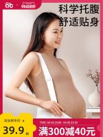 ♠ Abedilato belly belt for pregnant women the second and third trimester of pregnancy