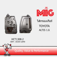 MIG 1308-2 ไส้กรองเกียร์ TOYOTA ALTIS 1.6