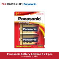Panasonic Alkaline Battery D x 2 (ถ่านอัลคาไลน์) 1 แพ็ค/ยกกล่อง