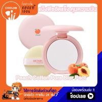 การันตีของแท้100%✨ SKINFOOD Peach Cotton Pore Blur Pact 4g แป้งพีช สกินฟู้ด แป้งอัดแข็ง เบลอรูขุมขน ผิวกระจ่างใส