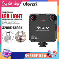 ไฟถ่ายภาพ วิดีโอ Live สด Ulanzi  VIJIM รุ่น VL81 BI-COLOR FILL LIGHT ไฟ LED Video Light ไฟเพิ่มแสงให้ขาวนวลเนียน ใช้กับมือถือ/กล้อง