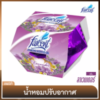 เจลน้ำหอมปรับอากาศ [Air Freshener] ไดมอนด์เจล [ฟาร์เซ็นท์] น้ำหอมดับกลิ่น - กลิ่นลาเวนเดอร์ [Lavender] 70 ก.