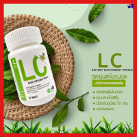 LC บำรุงปอด อาหารเสริมแอลซี ลดไอเรื้อรัง ภูมิแพ้ คัดจมูก เสริมภูมิ ต้านทาน นำเข้าจากออสเตรเลีย [1กระปุก 30 เม็ด]