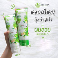 ลด 60 % ของตัวแทน ฝากเท แชมพูมะพร้าว  แชมพูมะพร้าวน้ำนมข้าว Thitha แชมพู มะพร้าว coconut shampoo