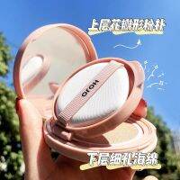 PPR รองพื้น แป้งพัฟ 8119(ใหม่/แท้) คุชชั่น คุมมัน ผิวชุ่มชื้น ปกปิด hojo Air Cushion ผิวขาวกระจ่างใส ปกปิดระดับสูง หลุมสิว รอยแดง รอยดำ รองพื้นกันน้ำ รองพื้นกันแดด รองพื้นกันน้ำ แป้งพัฟกันน้ำ