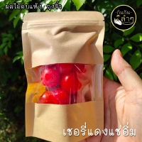 ⭐️เชอรี่แช่อิ่ม เชอรี่แดงไซส์มินิ ขนาดทดลอง #ผลไม้อบแห้ง #Driedfruits #Redcherry #Mini Size