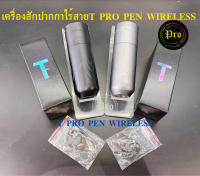 เครื่องสักปากกาไร้สาย T PRO PEN WIRELESS