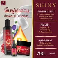 แชมพูชายนี่ shiny แชมพูสมุนไพร 2in1 ออแกนิค แชมพูผสมครีมนวด แชมพูสระผม แชมพูสมุนไพร ลดหงอก