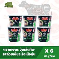 วุ้นเส้น ตราเกษตร ก๋วยเตี๋ยวเรือเนื้อตุ๋น ขนาดถ้วยละ 35 กรัม แพ็ค 6 ถ้วย