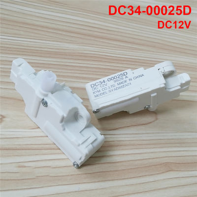 DC34-00025D ล็อคประตูเครื่องซักผ้า DC12V สำหรับ Samsung WW90K74150OX Scow เครื่องซักผ้ากลอง