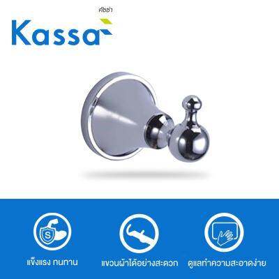 ถูกชัวร์-ตะขอแขวนผ้า-kassa-รุ่น-ks-6611a-ส่งด่วนทุกวัน