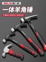 ☍▼ Delixi Claw Hammer Integrated Forming Iron Hammer Carpentry Special Mini Small Hammer Nail Hammer Household Hammer Tools