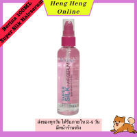 Berina Super Silk Hair Serum 100ML เบอริน่า ซุปเปอร์ซิลค์แฮร์เซรั่ม เซรั่มเคลือบเงา เซรั่มบำรุงผม