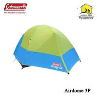 Coleman Airdome 3P เต้นท์ขนาดนอน 3 คน