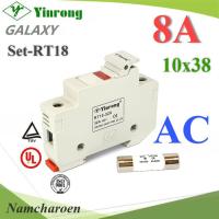 ลูกฟิวส์ AC ทรงกระบอก 10x38mm Yinrong Galaxy 8A 380V พร้อมฐานฟิวส์ Dinrial รุ่น SET-FUSE-AC-08A