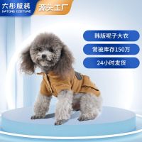 [COD] Woolen coat winter medium dog clothes cute Korean trendy brand warm cat wholesale pet