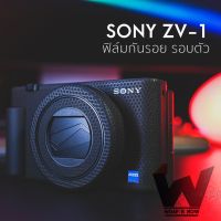 SONY ZV1 ฟิล์มกันรอย ฟิล์มรอบตัว