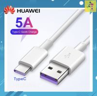 สายชาร์จ ของแท้Huawei TypeC SuperCharge 5A. ชาร์จเร็ว ชาร์จด่วน P9 P10 P20 P30 P40 Mate10 Mate20 Mate30 Nova5T Nova7i