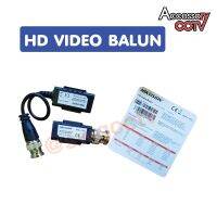 ฺ้Hikvision HD Video Balun