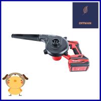 เครื่องเป่าลมไร้สาย (พร้อมแบตเตอรี่) KEYANG BR18L 18 โวลต์CORDLESS BLOWER (BATTERY INCLUDED) KEYANG BR18L 18V **บริการเก็บเงินปลายทาง**