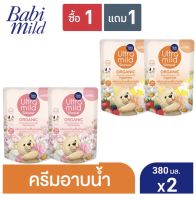 Babi mild อัลตร้ามายด์ บาย เบบี้มายด์ ออร์แกนิค มอยส์เจอไรซิ่ง ชาวเวอร์ มิลค์ รีฟิล 380 มล. x2 ถุง