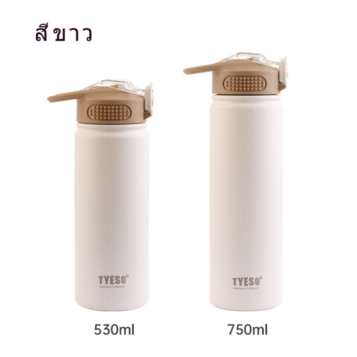 ซื้อขวดใดก็ได้-2-ขวด-รับส่วนลด-20-แก้ว-tyeso-ของแท้-สแตนเลส-304-แก้วเก็บเย็น-ถ้วยสูญญากาศ-แบบพกพา-กระบอกน้ำเก็บอุณหภูมิพร้อมหลอด-530ml-750ml