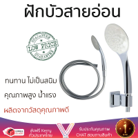 ราคาโปรโมชัน ฝักบัว ฝักบัวอาบน้ำ ชุดฝักบัวสายอ่อน KOHLER K-76367T-CP สีโครม คุณภาพสูง น้ำแรง ละอองน้ำเป็นฝอยกำลังดี ทนทาน ไม่เป็นสนิม Hand Shower