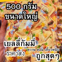 เยลลี่กัมมี่่ เยลลี่สัปประรด เยลลี่หวานหอม 500 กรัม