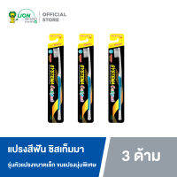 SYSTEMA Compact Toothbrush | แปรงสีฟัน ซิสเท็มมา รุ่นหัวแปรงขนาดเล็ก ขนแปรงนุ่มพิเศษ 3 ด้าม