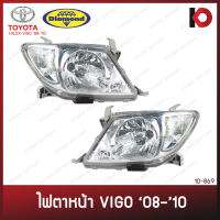 ไฟตาหน้า ไฟหน้า TOYOTA HILUX VIGO 2008 2009 2010 วีโก้ ไม่รวมหลอดไฟ ตราเพชร (DIAMOND)