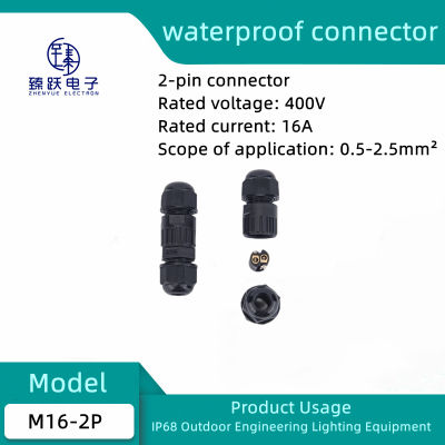 M16สายไฟแอลอีดีกลางแจ้งแบบสองแกนกันน้ำได้ IP68ไนลอนปกป้องสิ่งแวดล้อมอุปกรณ์เดินสายไฟซ็อกเก็ตอุปกรณ์กล่องไฟฟ้ากล่องสายไฟอุปกรณ์สายเคเบิลสายไฟช่วง4-8มม. 0.5-2.5ตาราง