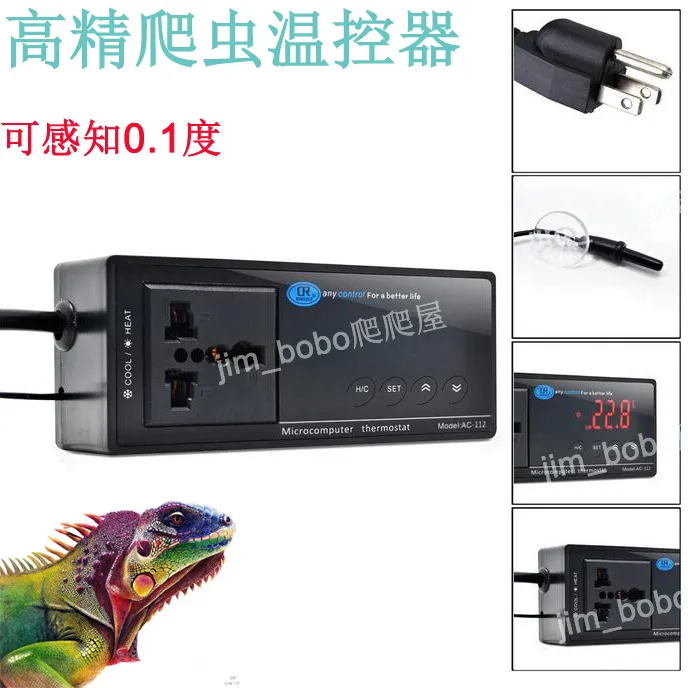 Tortoise sting thermostat, hedgehog box, aquarium, highprecision