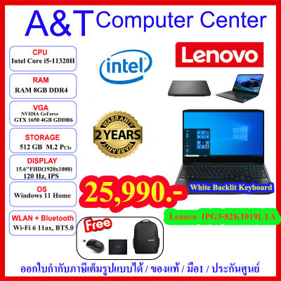 (ร้านค้าตัวแทนLenovo) Notebook IdeaPad Gaming 3 Lenovo 82K1019LTA,Intel Core  i5-11320H/8GB DDR4/512M.2 NVMe/Nvidia GeForce GTX 1650 4GB/15.6" Full HD 120Hz/Windows 11/2Y โน้ตบุ๊กเลอโนโว เกมมิ่ง