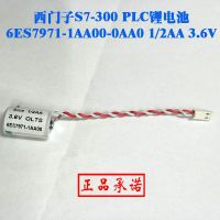 ใหม่-(2023)■ ซีเมนส์ดั้งเดิม S7-300 6ES7971-1AA00-0AA0แบตเตอรี่ลิเธียม PLC 3.6V