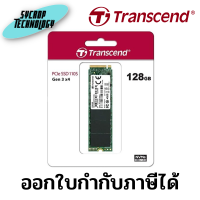 Transcend 128GB SSD M.2 2280 MTE110S NVMe PCIe Gen3 x4 , 3D NAND Flash TCN-TS128GMTE110S ประกันศูนย์ เช็คสินค้าก่อนสั่งซิ้อ