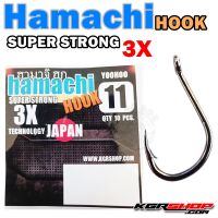 เบ็ด KGR Hamachi Hook 3X ตะขอเบ็ดตูดห่วง แข็งแรง ทนทาน  เบ็ดตกปลานิล เบ็ดตกปลาเกล็ด