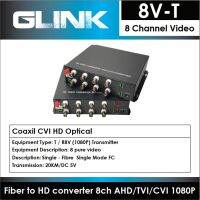 HD VIDEO CONVERTER FIBER OPTIC AHD/CVI/TVI 1080P 2MP แปลงกล้อง Analog ผ่านสายไฟเบอร์แบบ 8 กล้อง