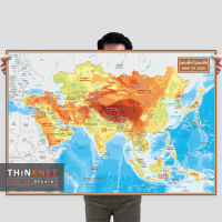 โปสเตอร์แผนที่ชุดกายภาพทวีปเอเชีย 2 ภาษา Physical Map of Asia