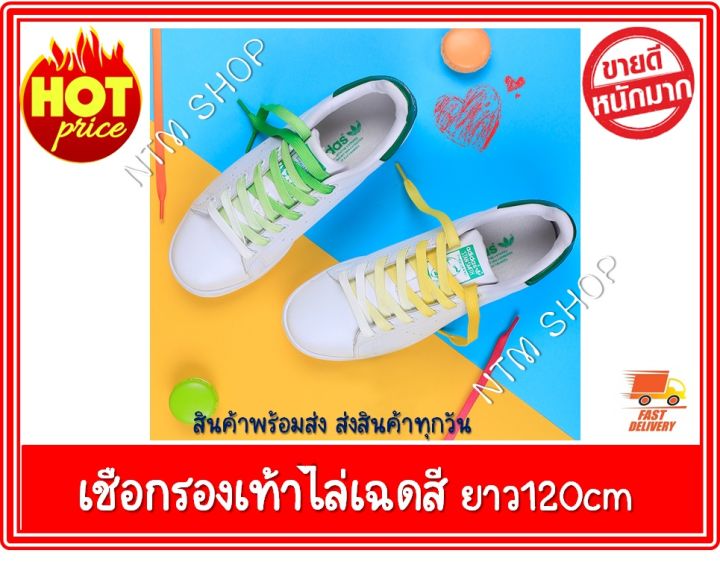 เชือกผูกรองเท้าไล่เฉดสี-เชือกผูกรองเท้าไล่โทนสี-เชือกผูกรองเท้า-เชือกรองเท้า-เชือกรองเท้าสีพาสเทล-สินค้าส่งจากประเทศไทย
