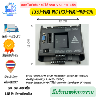 FX3U-14MT PLC LK3U-14MT-4AD-2DA