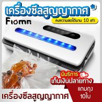 โปรโมชั่น พร้อมส่ง  เครื่องซีนถุง เครื่องซีล เครื่องซีลสูญญากาศ Vacuum sealing ซีลปากถุง สีดำ ราคาถูก เครื่องซีล เครื่องซีลสูญญากาศ เครื่องซีลฝาแก้ว เครื่องซีลถุง