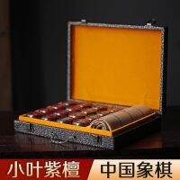 ✓ Small leaf red sandalwood Chinese chess set adult solid wood chess leather chessboard mahogany chess pieces