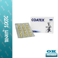 หมดอายุ7/24  [60เม็ด] Coatex วิตามินบำรุงผิวหนัง สำหรับสุนัขและแมวทุกสายพันธุ์ บรรจุ 60 เม็ด