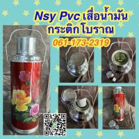 Nsy Pvc กระติกน้ำร้อนโบราณ กระติกน้ำร้อนวินเทจ กระติกน้ำร้อนไร้สาย ภายในเป็นแก้วใส ภายนอกเป็นอลูมิเนียมเคลือบสีแดง