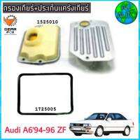 ไส้กรองเกียร์ พร้อมประเก็นแคร๊งเกียร์ AUDI,A6 / ปี 94-96 (ZF) (กรองเกียร์ 1525010 ) ( ปะเก็น 1725005) ยี่ห้อ Gear Fox