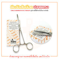 คีมจับเส้นเลือด คีมหนีบเส้นเลือด CRILE HAEMOSTATIC FORCEP ปลายตรง ขนาด 14 cm. ยี่ห้อ HILBRO (ฮิลโบร)