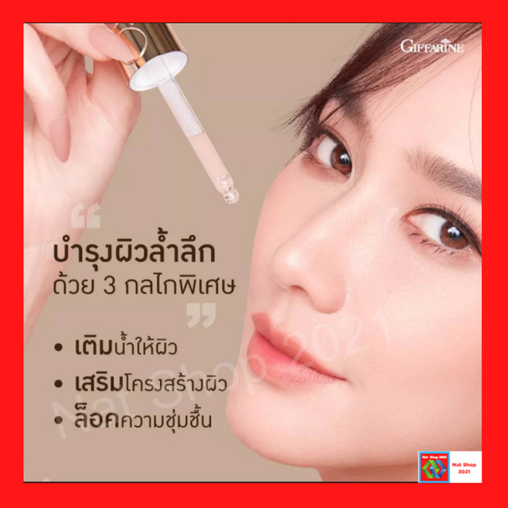 กิฟฟารีน-ไฮยา-ซุปเปอร์-คอนเซนเทรท-hya-ฟรีเมี่ยม-super-concentrate-serum-ซีรั่มสูตรเข้มข้น-พิเศษ-บางเบา-พร้อมส่ง-มีเก็บเงินปลายทาง