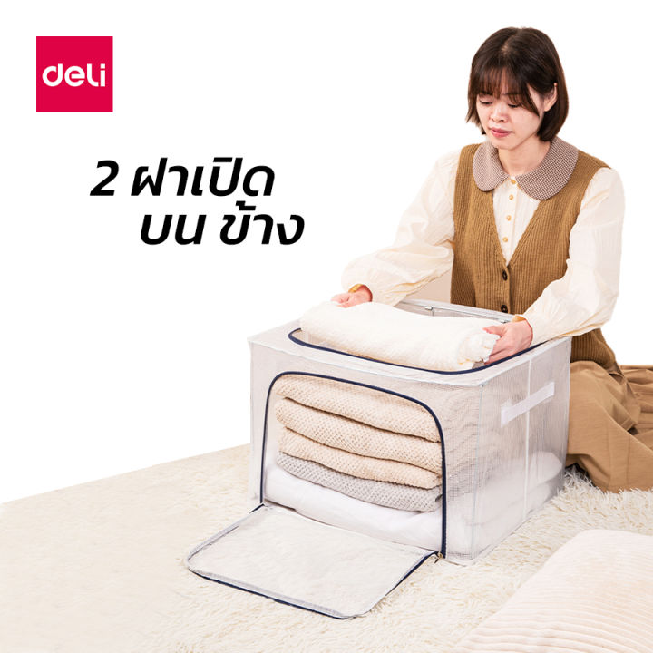 deli-ถุงเก็บผ้านวม-กล่องผ้าพับได้-เก็บเสื้อผ้า-เก็บผ้านวม-มีโครงเหล็กและซิปเปิดปิด-กันฝุ่น-กันน้ำได้-box-storage