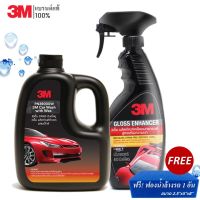 3M แชมพูล้างรถสูตรผสมแวกซ์ 1000มล.PN39000W + 3M สเปรย์เคลือบเงารถยนต์ PN39034LT แถม! ฟองน้ำล้างรถสีน้ำเงิน